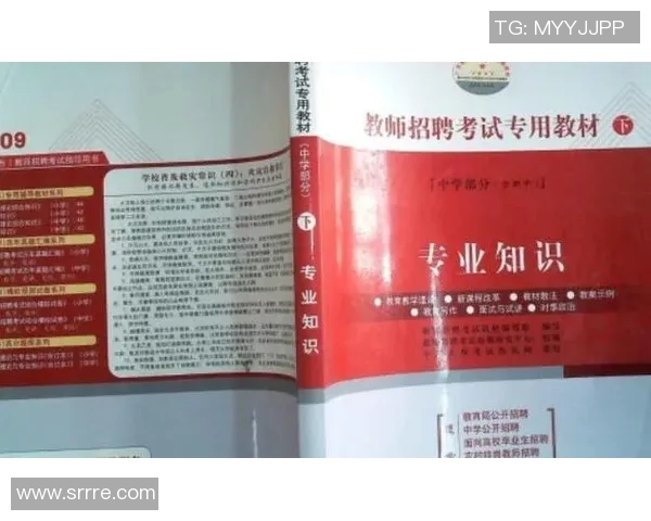 招教体育教师招聘课程全面解析与备考指导助你顺利通过考试实现教师梦想